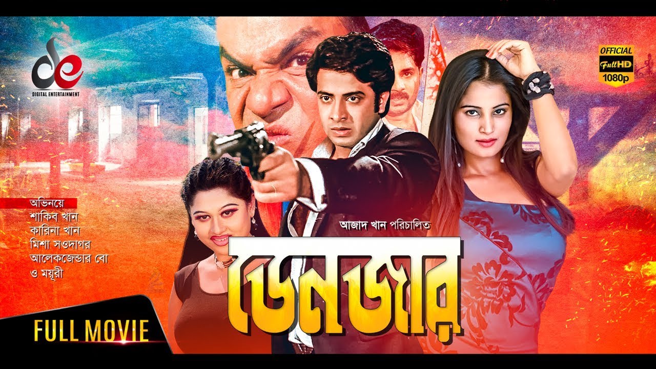 bibaho abhijan bengali serial full film